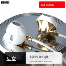 (유선 이어폰)원도 이어폰 적용 유선 인입형 타이펙 편두 고음질 모바일 PC 스포츠 러닝 K 노래 중저음 게임 맥원 홀 포함, 토호금3.5Mm원형홀옥타코어서라운드사운드밴드맥튜닝, 표준배치