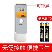 음주측정기 정확한 술자리 테스트 휴대용 비접촉 음주운전 알코올 셀프, 기본 듀얼 스크린