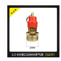 공기 압축기 안전 릴리스 밸브 커넥터 가스 압력 조절기 1KG 1/8 "1/4", 12 DN15  3KG