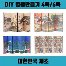 대한민국제조 DIY 병풍만들기 전통공예 4폭 6폭, 05. 6폭 일월오봉도