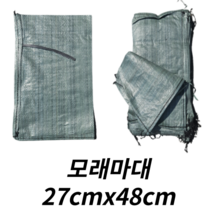 모래마대 모래자루 모래포대자루 제방용 27*48cm, 100장