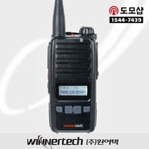 [윈어텍]윈어텍 NXT-400 업무용무전기-도모샵