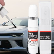카마로 자동차 붓펜 카 페인트 도색 기스 제거 차량용 붓 페인트, 블랙무광, 1개