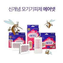 해피홈 에어넷 모기기피제 방충망용