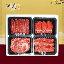 fresh 선물용 1등급한우 구이선물세트 총1.6kg (등심400g+채끝400g+안심400g+특수부위400g)