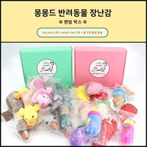 몽몽드 반려견 강아지 장난감 봉제인형 애견용품 훈련용품, 1box