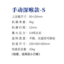 가죽 톰슨기 도무송기계 재단 슬리팅 타공 타발기 반자동 커팅, 수동 모델(상판 90x130mm)