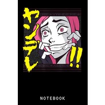Yandere Girl Anime I Japanese Letters Pop Art Style Notebook: Lined 6 x 9 120 Pages College Ruled No