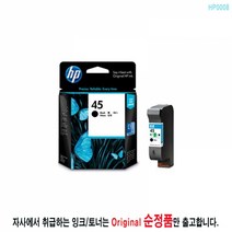 A121B HP Officejet T45 51645AA (NO.45) 검정 정품잉크, 1