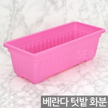 플라스틱 베란다 텃밭 채소밭 화분 1P - 받침 옥상 상추 대형 실내 예쁜 분갈이 상추 인테리어 사각 꾸미기, 07_Sein_베란다분_핑크(중형/받침X)