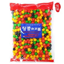 빅딜상회 땅콩초코볼 1kg 땅콩 견과류 초코볼 초콜릿, 1개