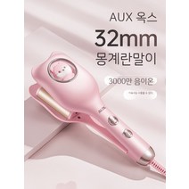 셀_고대기 헤어 롤링 웨이브 매직기 스타일러 컬링 드라이기 계란말이머리헤어스틱 물결무늬 울롤 녀 음이온 32mm 빅롤, 06. 32mm 벚꽃가루 [기본형]