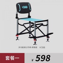 낚시대거치대 스마트좌대 중국산 낚시 좌대 받침틀땅꽂이 소좌 빈 후크 계발 새로운 의자 다기능 접이식 야생 플랫폼 기사 모든 지형 휴대용 초경량, 짙은 회색, 표준 식사
