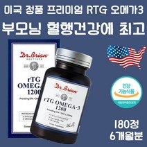 고함량 오메가3 1200 오메가 오일 고농축 항산패 오매가 180캡슐 6개월분, 180정