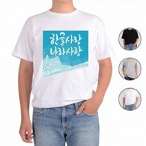 디자인티셔츠 아토 훈민정음 세종대왕 한글50 티셔츠