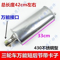 오토바이 범용소음기 무시동히터 마후라 머플러 배기음 소음차단, 삼륜차만능단후절카드홀더개