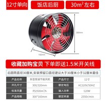 배풍기 공업용 산업용 가정용 주방 강력한 덕트 임대 범위 후드 환풍기, 12인치 블랙 스위치 전원 코드 보내기