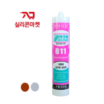 동양 에코씰 811 내열용 실리콘 수달코리아 내열 실리콘 색상선택, 1. 내열실리콘 동양 에코씰 811 회색