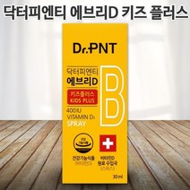 닥터피엔티 에브리D 키즈플러스 400IU (5개월) 스프레이 뿌리는비타민D 어린이비타민D