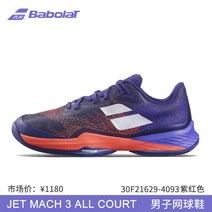 Babolat 바볼랏 테니스화 배드민턴화 운동화 경량 캐주얼 여성 테니스화