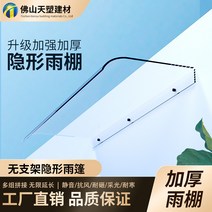 처마 캐노피 폴리카보네이트 물받이 지붕 차양막 어닝, (외관) 50*100CM 투명 설치 방법 주의