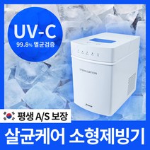 퓨어빙 제빙기 가정용 미니 얼음 사무실 소형 아이스메이커 15kg 화이트, 화이트(담수가방세트)-담아서
