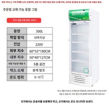 찜질방 음료수 냉장고 사우나 마트 소형 탕비실 주류, 온도 표시 이중 잠금 장치가 있는 흰색 6055180