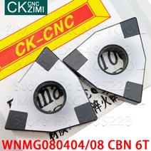 인서트 카바이드 터닝 절삭 CNC 금속 선반 공구 WNMG080404 CBN 6T WNMG080408 CBN 6T 질화 붕소 블레이드, 01 WNMG080404 CBN 6T_01 1PCS