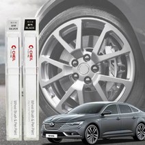 휠도색 붓펜 SM6 휠복원 기스제거 페인트, 휠 붓펜 실버