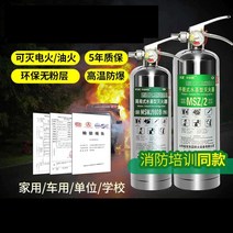 하론소화기 수성소화기 가정용 스테인레스 환경보호, 수성 소화기 980ML
