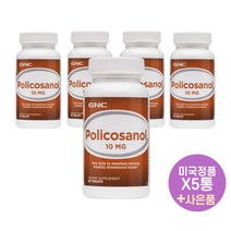 GNC 폴리코사놀 10mg 60정 영양제 X5통 Policosanol 사은품 증정
