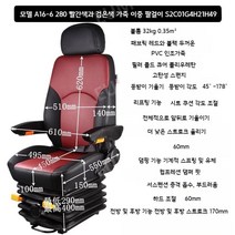 트렉터 포크레인 트럭 화물차 7톤 5톤 소형 미니 지게차 트렉터 쿠션 의자 10종, 06.블랙 레드 팔걸이 2개