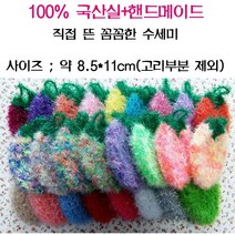 친환경 아크릴 딸기수세미/1겹양면/반짝이 딸기수세미, 피치핑크