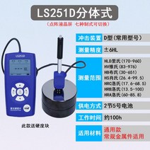 휴대용 경도기 시험 금속 부품 측정기 금형 경도계 고정밀, 단일사이즈, A