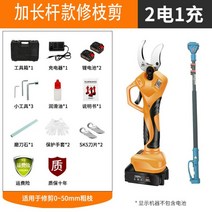 충전식 전기 가위 나무 컷팅용 / 조경용 충전 전기 가위, 연장막대6cm2전기