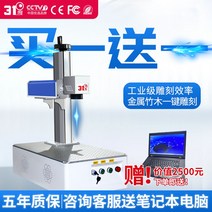 간편한 레이져각인기 마킹기 미니 소형 공작기계, 공업용-ZMS-01, 1개