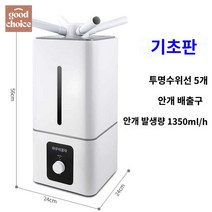 신선 가습기 과일 안개량 채소 업소용 마트 가습, 화이트