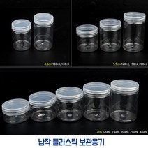 슬라임 디저트 제과 포장 용기 쿠키 원형통 쿠키통 케이스 시리얼 젤리 견과류 간식 다용도