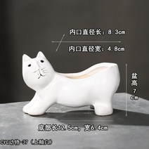 고양이 세라믹 다육이 원숭이 꼬리 선인장 화분 크리에이티브 만화 동물 꽃병 데스크탑 장식 매력적인, [07] J