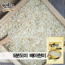 맛봉달 22년산 5분도미 오분도미 7분도미 6분도미 햅쌀 현미쌀 국내산, 5kg