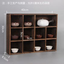 노감성 JINGHENG원목 다완 다기 찻장 찻잔걸이 수납장 오동나무 찻잔 다도 장식장 진열장 O XVOS2, I.11칸짜리 작은 차 캐비닛-조리대형