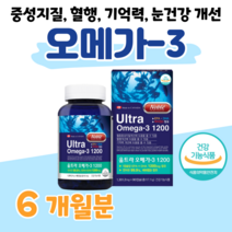 오메가3 울트라 오메가 하루 1캡슐 혈행 개선 중성지질개선 혈액순환 개선 도움 기억력 개선 도움 50대 60대 중장년층 할아버지 할머니 엄마 아빠 부모님 식약처 인정 건강식품, 6개월, 1301.2mg x 90정 (하루1캡슐)