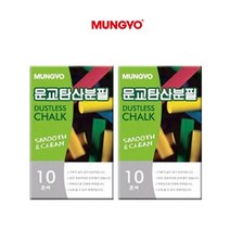 문교분필 탄산분필 컬러분필지우개 분필홀더, 문교 탄산분필 혼합x2개입
