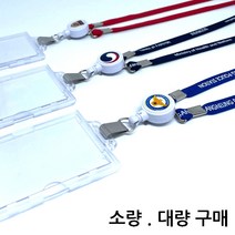 사원증목걸이 사원증 신분증 명찰 릴홀더목걸이 출입증 학생증 목걸이줄 제작 줄인쇄 인쇄 대량, 연두