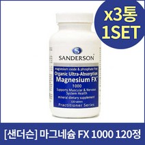 샌더슨 [샌더슨]오가닉 마그네슘 FX 1000, 120정, 3개