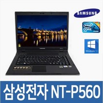 삼성 LG DELL 레노버 HP 노트북, 제품선택, 02 삼성 SENS P560