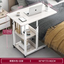 이동식 스탠드식 침대용 책상 기숙사 심플 직사각형 학생 사이드테이블, T16-옆 단풍나무 원목색 6040cm