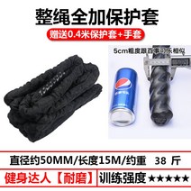 헬스 크로스핏 로프 외줄 주짓수 극기 짐로프 훈련 근력 트레이닝 배틀 오르기 타기 연습 레슬링 밧줄 유도, 25mm-9m