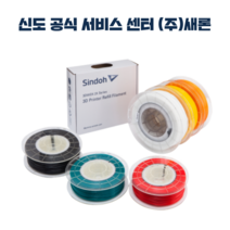 신도리코 TPU 리필 필라멘트, 신도 리필 TPU 필라멘트 Black