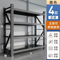 수납선반 창고 선반 보관 랙 상업용 중장비 슈퍼마켓 차고 가정용 내 하중화물, 219. 두꺼워진 튼튼한 200*60*200cm 내하중